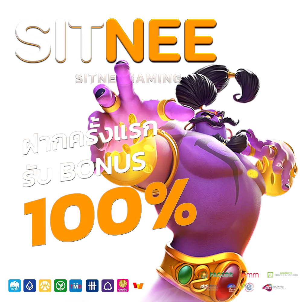 sitnee