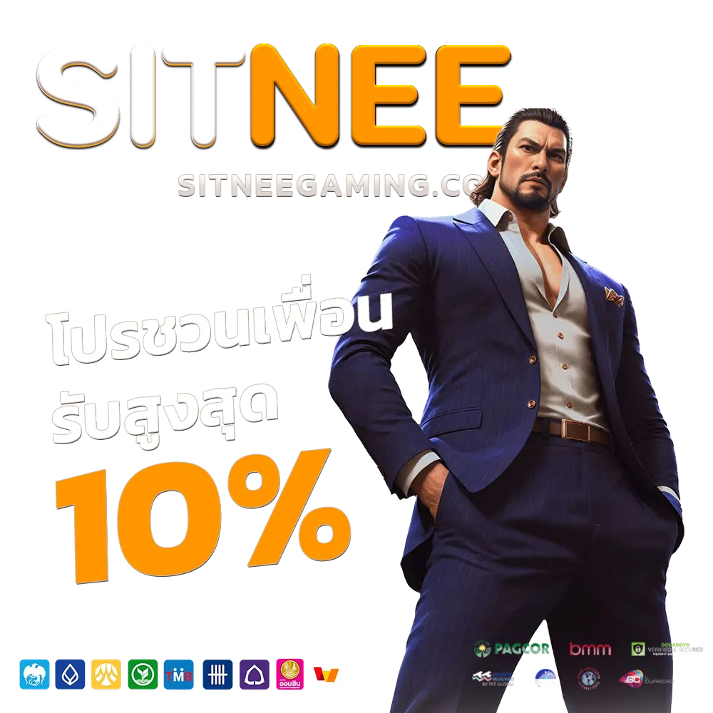 sitnee