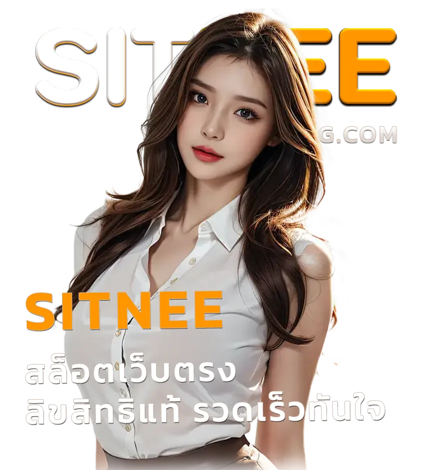 sitnee