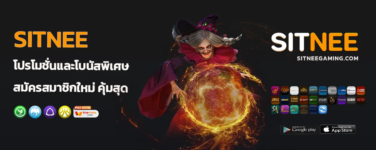 sit nee สล็อต